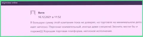 Точка зрения опытных биржевых игроков об условиях для трейдинга в Forex дилинговой организации Кауво Брокеридж Мауритиус Лтд на интернет-ресурсе btgreview online