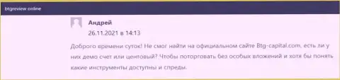 Хорошие условия в forex организации БТГКапитал описаны в отзывах на сайте BtgReview Online