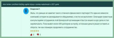 Валютные трейдеры пишут, что им невероятно подфартило с ФОРЕКС дилинговым центром Cauvo Brokerage Mauritius Ltd, в честных отзывах на сайте отзыв брокер ком