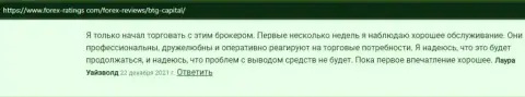 Условия совершения сделок форекс брокерской компании BTGCapital могут подойти всем и про это речь идет в комментариях на сайте Forex-Ratings Com