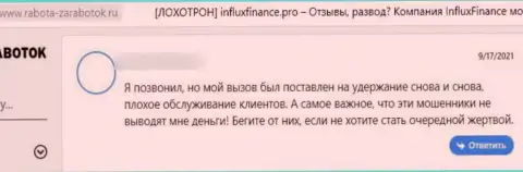 В компании ИнФлукс Финанс Про своровали деньги реального клиента, который угодил в грязные лапы указанных мошенников (отзыв)