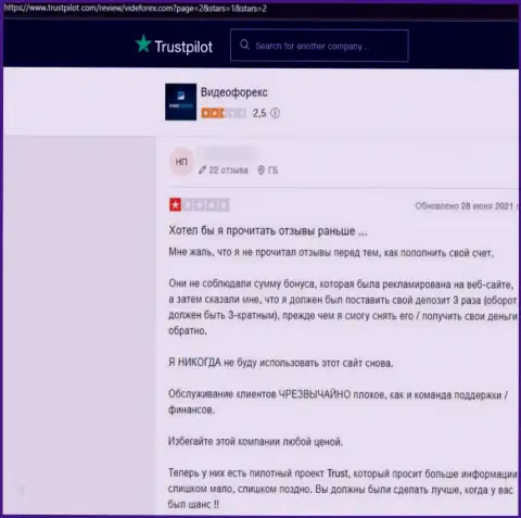 ВайдФорекс - это противоправно действующая организация, не стоит с ней иметь никаких дел (отзыв жертвы)