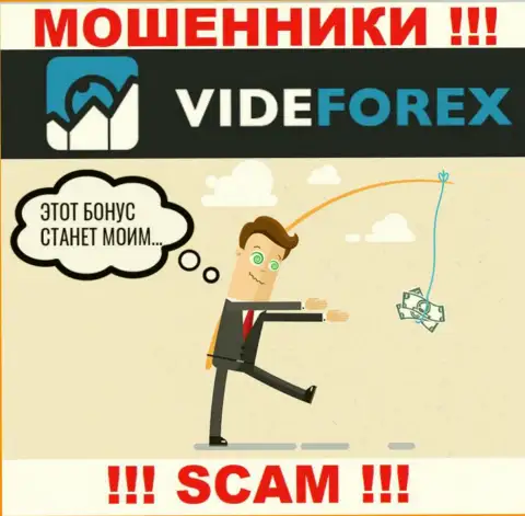 Не ведитесь на призывы VideForex взаимодействовать с ними - это МОШЕННИКИ