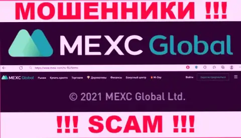 Вы не сумеете сберечь собственные вложенные деньги взаимодействуя с компанией MEXC, даже если у них имеется юридическое лицо МЕКС Глобал Лтд