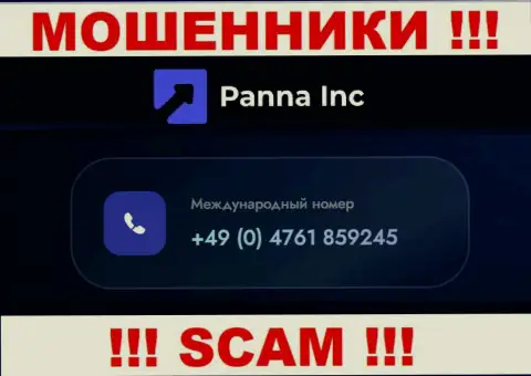 Будьте очень бдительны, вдруг если звонят с левых номеров телефона, это могут быть internet-мошенники Panna Inc