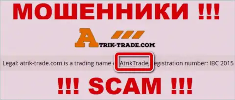 Atrik-Trade - это интернет жулики, а владеет ими AtrikTrade