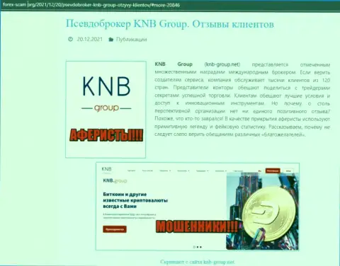 KNB Group это ВОРЫ и РАЗВОДИЛЫ !!! Обманывают и сливают денежные вложения (обзор деяний)