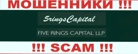 Организация FiveRings-Capital Com находится под управлением организации FIVE RINGS CAPITAL LLP