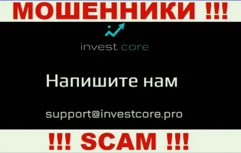 Не стоит связываться через адрес электронной почты с InvestCore Pro - это МОШЕННИКИ !!!