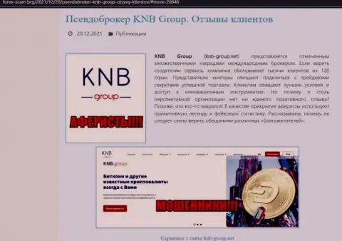 KNB Group это бесспорно ОБМАНЩИКИ ! Обзор деяний конторы