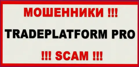 TradePlatform Pro - МОШЕННИКИ ! Совместно сотрудничать рискованно !!!