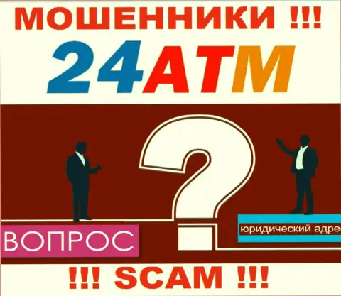 24АТМ - это интернет мошенники, не предоставляют инфы касательно юрисдикции своей организации