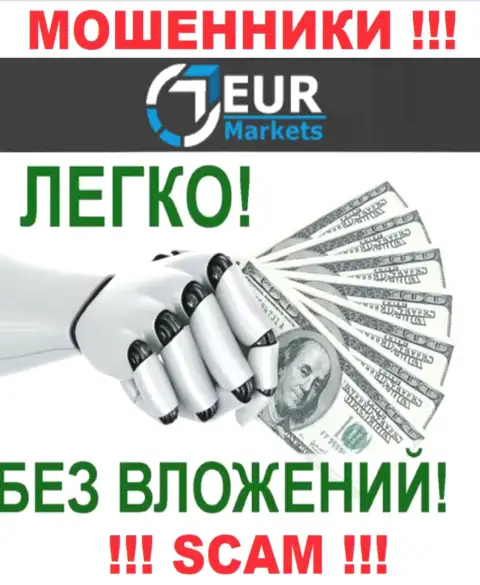 Не думайте, что с дилинговой организацией EURMarkets Com получится приумножить вложения - Вас сливают !!!
