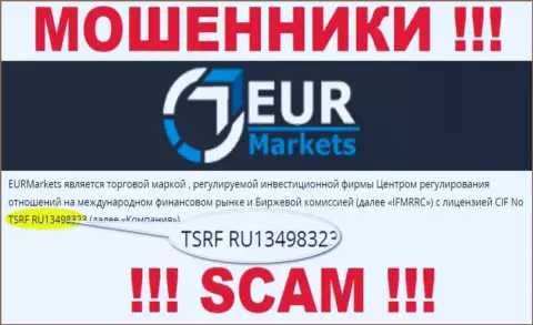 Хоть EUR Markets и показывают на сайте лицензию, помните - они в любом случае МОШЕННИКИ !!!