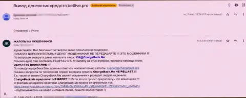 Жалоба жертвы, вложения которого осели в лапах BetLive - это МОШЕННИКИ !!!