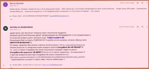 TGP Europe Ltd грабят клиентов, поэтому взаимодействовать с ними довольно-таки опасно (комментарий)