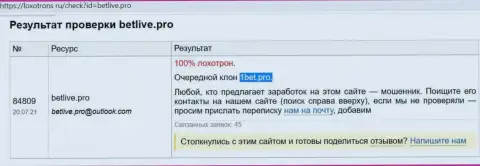 Бет Лайв - это МОШЕННИКИ ! Слив финансовых активов гарантируют стопроцентно (обзор деятельности компании)