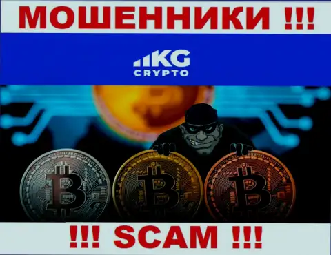 Crypto KG прикарманивают и первоначальные депозиты, и другие платежи в виде налогов и комиссий