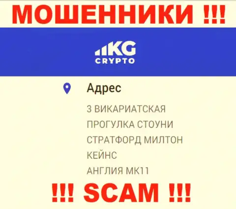 Весьма опасно сотрудничать с internet-обманщиками CryptoKG, они опубликовали ложный адрес