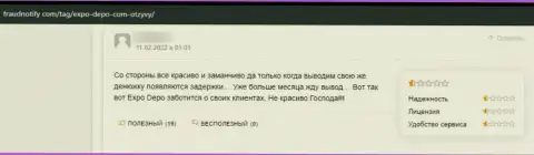 Финансовые вложения, которые угодили в грязные лапы Expo Depo, находятся под угрозой слива - отзыв