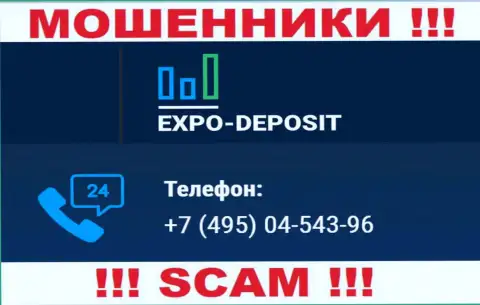 Для разводилова клиентов у internet шулеров Expo Depo Com в запасе не один номер телефона