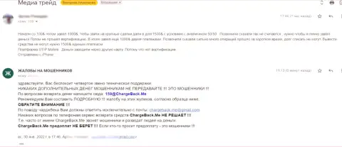 Не стоит рисковать своими денежными средствами, бегите от UTIP Org подальше (жалоба)