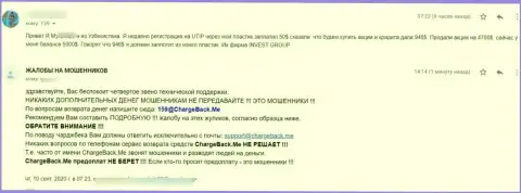 Жалоба реального клиента, который просит помочь забрать назад депозиты из компании UTIP