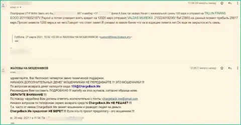 Совместное взаимодействие с интернет-мошенниками ЮТИП Ру грозит горькими последствиями - жалоба