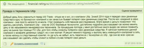 UTIP Ru финансовые активы не отдают обратно, берегите свои кровные, отзыв наивного клиента