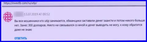 Отрицательный отзыв об обдиралове, которое постоянно происходит в конторе UTIP Org