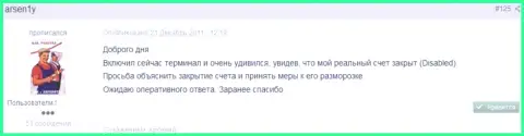 Один из отзывов, оставленный под обзором неправомерных деяний интернет афериста ФиксПро Глобал Маркетс Лтд