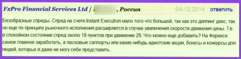 Отзыв реального клиента у которого украли все вложенные деньги интернет мошенники из компании FxPro