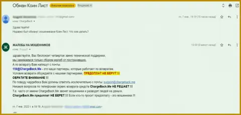 CoinList - это МАХИНАТОРЫ !!! Лишают собственных наивных клиентов всех перечисленных ими кровно нажитых (отзыв пострадавшего)