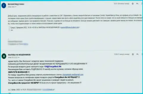 Автор отзыва из первых рук рассказал о уловках, которые применяют CoinList для слива реальных клиентов