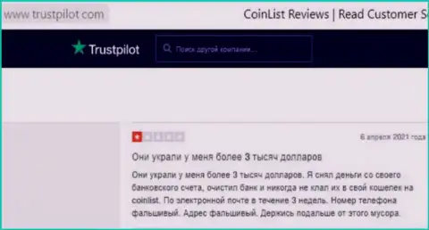 Один из отзывов, оставленный под обзором мошенника CoinList Markets LLC