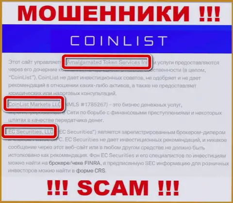 Юридическое лицо Коин Лист это EC Securities LLC, такую информацию показали воры у себя на онлайн-ресурсе