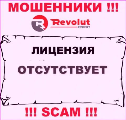 Сангин Солюшинс ЛТД - это мошенники !!! У них на веб-портале нет разрешения на осуществление деятельности