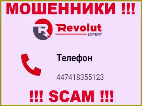 Будьте очень осторожны, если будут звонить с незнакомых телефонных номеров - Вы на крючке кидал RevolutExpert