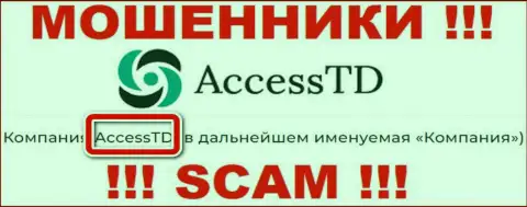 AccessTD - это юр. лицо мошенников АссессТД Орг