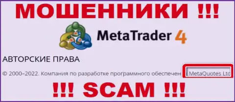 MetaQuotes Ltd - это руководство противоправно действующей конторы MT4