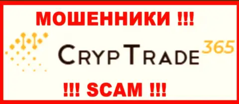 CrypTrade365 Com - это SCAM !!! ШУЛЕР !