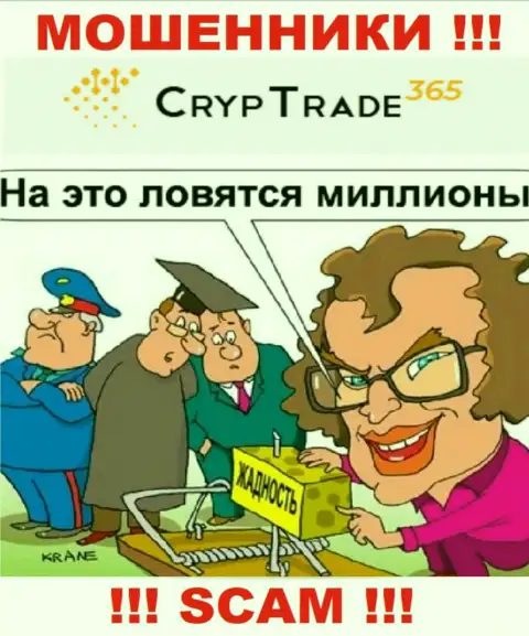 Не рекомендуем соглашаться связаться с конторой CrypTrade365 - опустошат кошелек