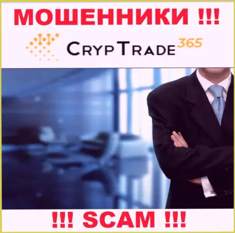 Об руководителях противозаконно действующей компании CrypTrade 365 информации не отыскать