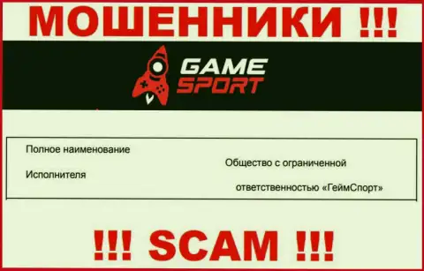 На официальном сайте Game Sport Bet мошенники указали, что ими руководит ООО ГеймСпорт