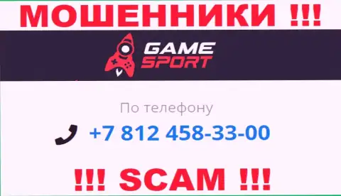 У Game Sport есть не один номер телефона, с какого будут звонить Вам неведомо, будьте очень внимательны