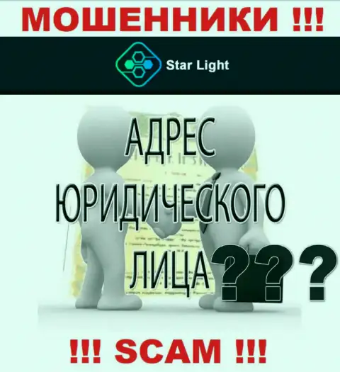 Мошенники StarLight 24 отвечать за собственные незаконные манипуляции не намерены, ведь информация о юрисдикции скрыта