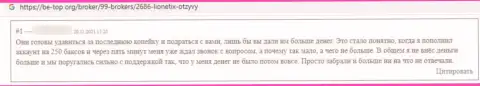 Негатив со стороны клиента, ставшего пострадавшим от незаконных манипуляций MONETRIX sp. z oo