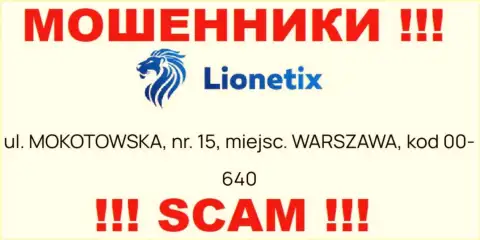 Избегайте совместного сотрудничества с конторой Lionetix - данные мошенники предоставили фейковый адрес