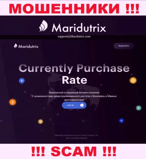 Официальный сайт Maridutrix - это разводняк с заманчивой оберткой