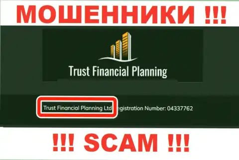 Trust Financial Planning Ltd - это владельцы противозаконно действующей организации Trust Financial Planning Ltd